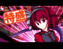 【MUGEN大祭】特盛りシングルトーナメント　Part320-B
