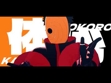 スライドアクリルキーホルダーコレクション NARUTO うちはオビト スライドアクリルキーホルダーコレクション NARUTO うちはオビト