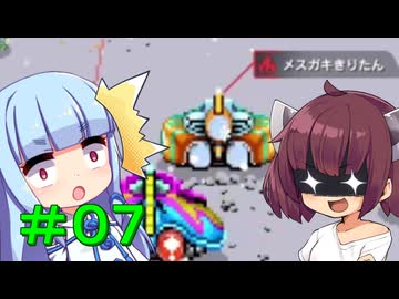 【F-ZERO99】＃０７_葵とメスガキちゃんと場外乱闘【VOICEROID実況】