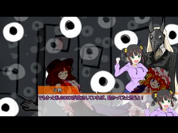 【クトゥルフ神話TRPG】コンビニエントルーム Part3【実卓リプレイ】