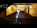 〔シロナガス島への帰還〕青年、探偵になる part12