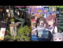 [ソフトウェアトーク旅行]推し！合成音声！ 楽しみがいっぱいのハシゴ旅！　#毎月6日はTOKYO6の日