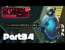 触るなッ！！【CITIZENSLEEPER】Part34