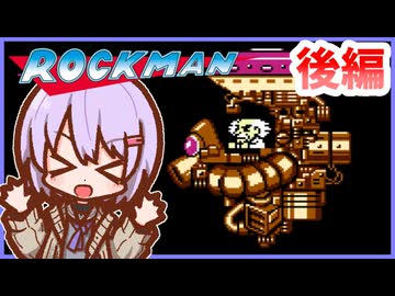 Re:ゆかりさんはロックマンをクリアしたい(後編)【A.I.VOICE実況】