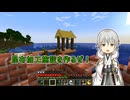 【刀剣乱舞偽実況】鶴丸国永のゆっくりバニラ生活80【Minecraft】