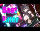 【MMD】おどるもみちゃん【BeatEater】