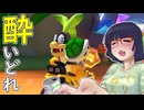 酔いどれドライバーセイカさん #613【マリオカート8DX】