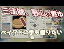 ＜信長の野望・新生PK＞秘儀、売国奴（織田家7話）