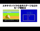 ファミコン世代しか知らないファミコン雑学　2