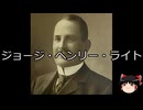 【ゆっくり朗読】ゆっくりさんとタイタニック号の乗員・乗客 その48