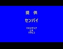 タクヤの提供音声BB.SHOW