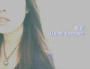 悠紀　GHOST SWEEPER