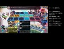 [カルドアンシェル体験版]屋根より高い君が好きハード+3/セットアップ(×リブート)/10ターン/スコア60750[解説付き]