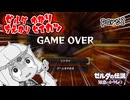ゼルダゆかりの借り物生活　part2【ゼルダの伝説知恵のかりもの】