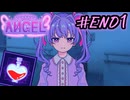 #10(END1)【Inverted Angel】自分の言葉が物語を変える 自由記入の推理ゲームを実況プレイ【Scarlet Icecream】