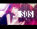 【MMDワートリ】SOS【香取葉子】
