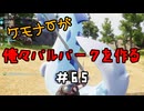 ケモナーが俺々パルパークを作る PalWorld実況プレイ #65