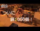 【ゆっくり】さらっとドラクエビルダーズ2実況 Part22