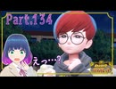 意外なあなたとバトルなの！？VS カシオペア！【ポケットモンスター バイオレット】Part.１３４【#Vtuber】