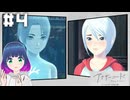 初見でゆるゆるゲーム【アナザーコード リコレクション】 【#Vtuber】