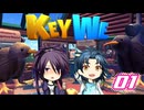 【刀剣乱舞】太鼓鐘と不動でキーウィってこうぜ！【偽実況】