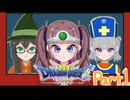 【ドラクエ３】Re:異世界転生かりんちゃんpart.1【夏色花梨・小春六花・花隈千冬　実況】