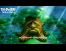 【ゼルダの伝説 知恵のかりもの】メインチャレンジ : 勇者リンクの救出 Part 27【ネタバレあり】