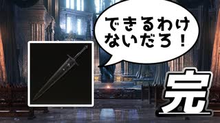 大剣も大概インチキ定期聖女