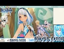 【実況】原神やる！【506】