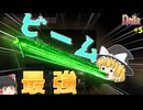 【Noita】「ビームはすべてを解決する...」ゆっくり達の初見Noita Part5【ゆっくり実況】