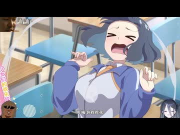 ホモと見る中国が作ったきらら作品みたいなアニメ