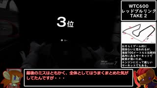 【GT7】VRでクリーンレースPart.25【ゆっくり実況】