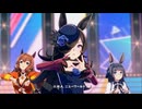 【ライスシャワー】U.M.A. NEW WORLD!!【ウマ娘】