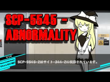 きみょんなSCP紹介 【ABNORMALITY】