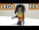 【LEGO】キロス(ミニ)【FF8】