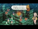 タクティクスオウガリボーンイベント達成率100%＆全称号取得チャートパート85