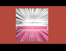 ハム崎人『チケットご用意できませんでした！！！』（prod by Capsized）