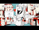 【NEUTRINOカバー】NANIMONOにも成れないよ【夜語トバリ】