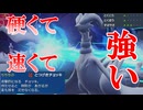 【好きなポケモンで勝ちたい】チョッキ「レシラム」が加速バトンで超速アタッカーとして大活躍した！【ポケモンSV】
