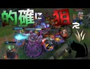 【LoL】的確に狙え【きのこ】【JG Teemo】【実況プレイ】#229