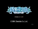 [PS]精霊召喚 プリンセス・オブ・ダークネス FULL SOUND TRACK