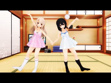 【MMD Fate】美遊×イリヤ「ビバハピ」