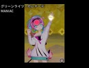 ダイジェスト　グリーンライツセレナーデMN
