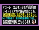 24・10・4夜　悪魔崇拝者と性犯罪
