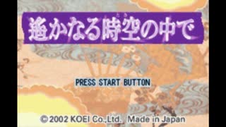 [GBA]遙かなる時空の中で FULL SOUND TRACK