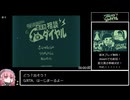 【RTA】奇天烈相談ダイヤル All HEARD without DLC １時間42分30秒 Part1/2