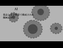 ソフトウェアトーク劇場　26話　「疑い」