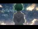 孤高のDreamer Remake ver. (feat. GUMI SV)