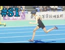 【初見実況】影時間、ふたたび　Part81【ペルソナ3リロード】