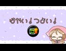 はやい！つよい！すたーとだっしゅ！